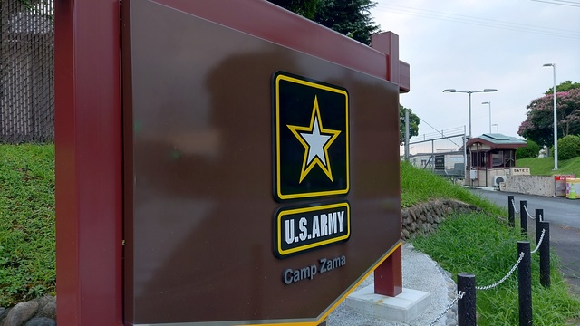 米軍キャンプ座間（Camp Zama）