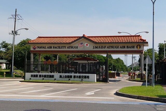 米軍厚木基地（Naval Air Facility Atsugi）